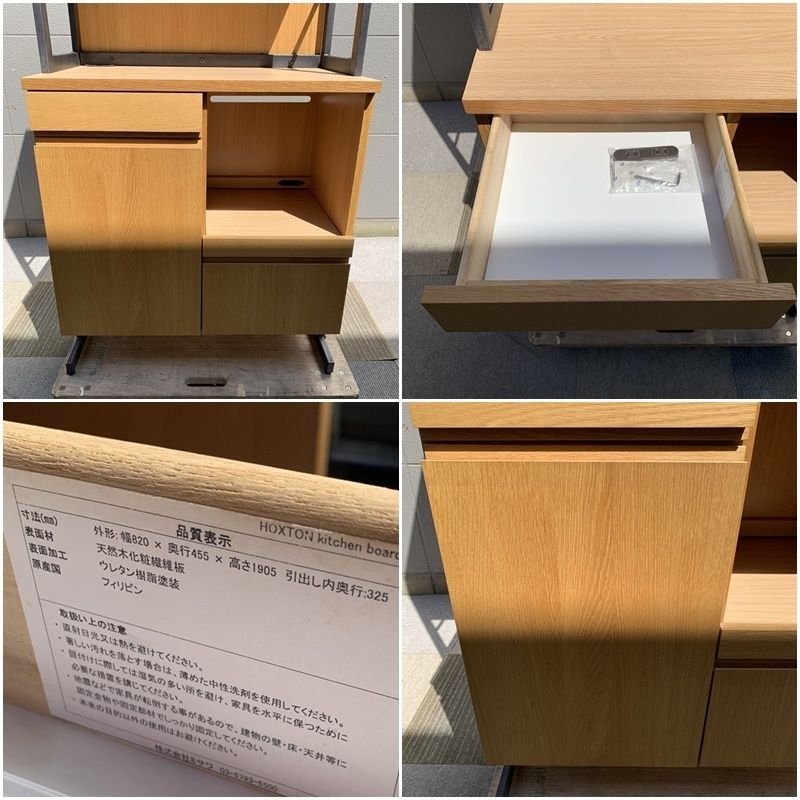 W820 オーク材