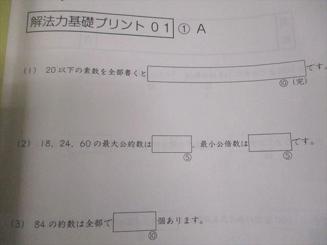 SAPIX サピックス 小6 算数 SS特訓 Sunday SapiX 解法力01〜14 全14回通年フルセット 2024年度版 計14冊 073R2D SAPIX サピックス 小6 算数 SS特訓 Sunday SapiX 解法力01～14