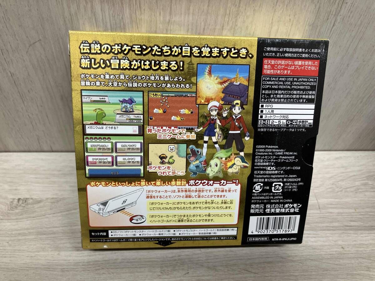 ニンテンドーDS ポケットモンスター ハートゴールド ポケウォーカー付き