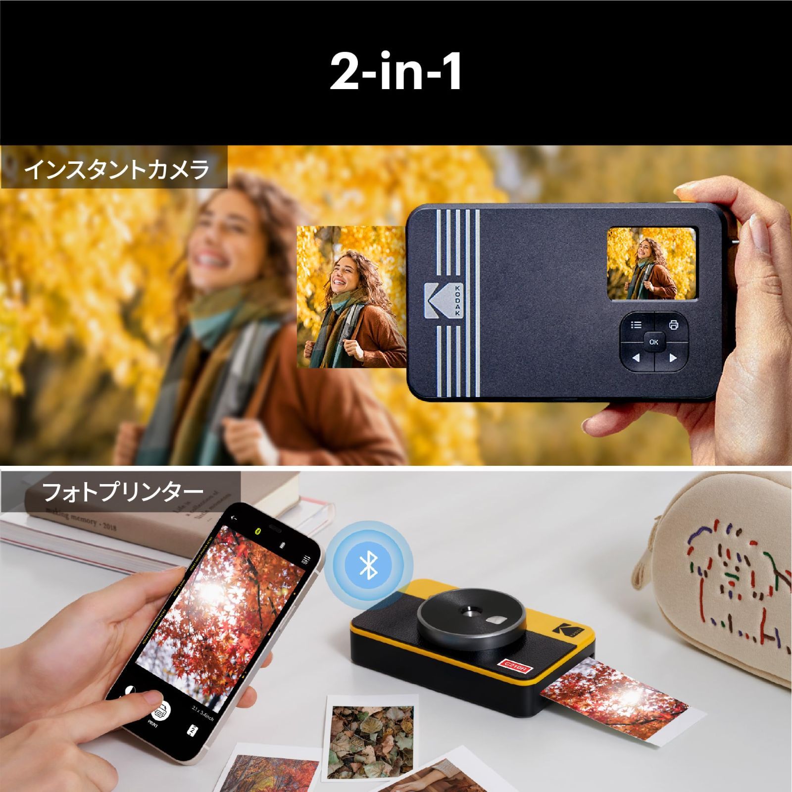 コダック KODAK Mini Shot 3 Retro 4PASS 2-in-1インスタントカメラ