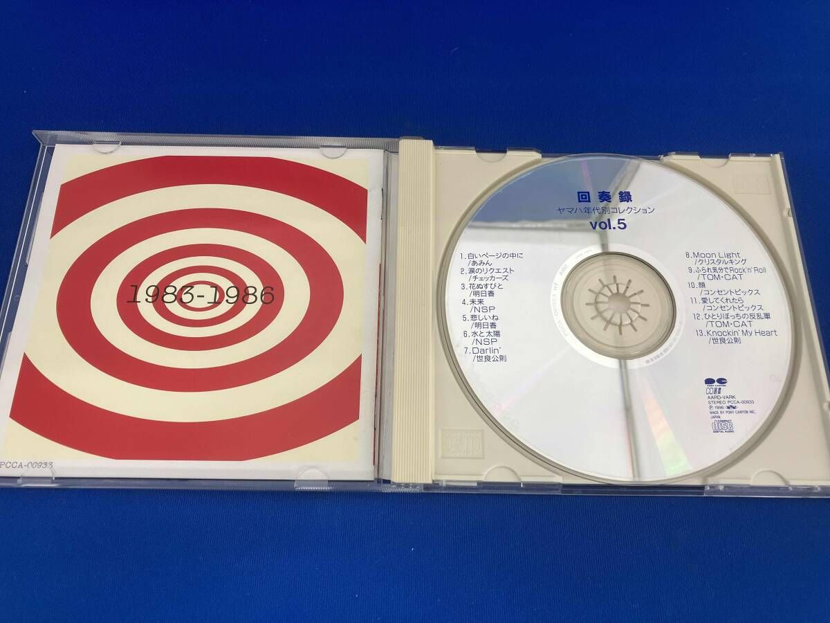 カスミン　ミュージックコレクションCD レア商品 楽天ブックス: NHKアニメ カスミン ミュージック・コレクション
