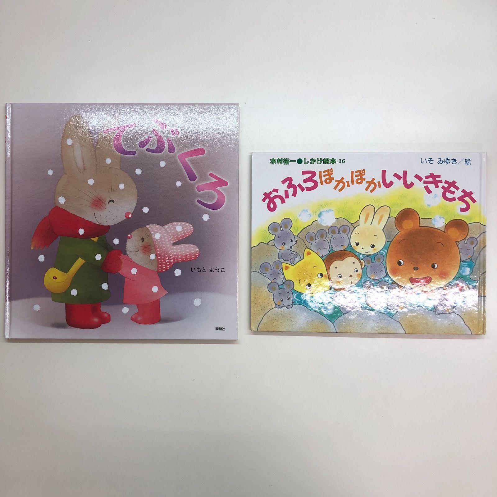 さのてつじ おふろやさんぶくぶく (えほんとなかよし 10) Amazon.co.jp: おふろやさんぶくぶく (えほんとなかよし 10