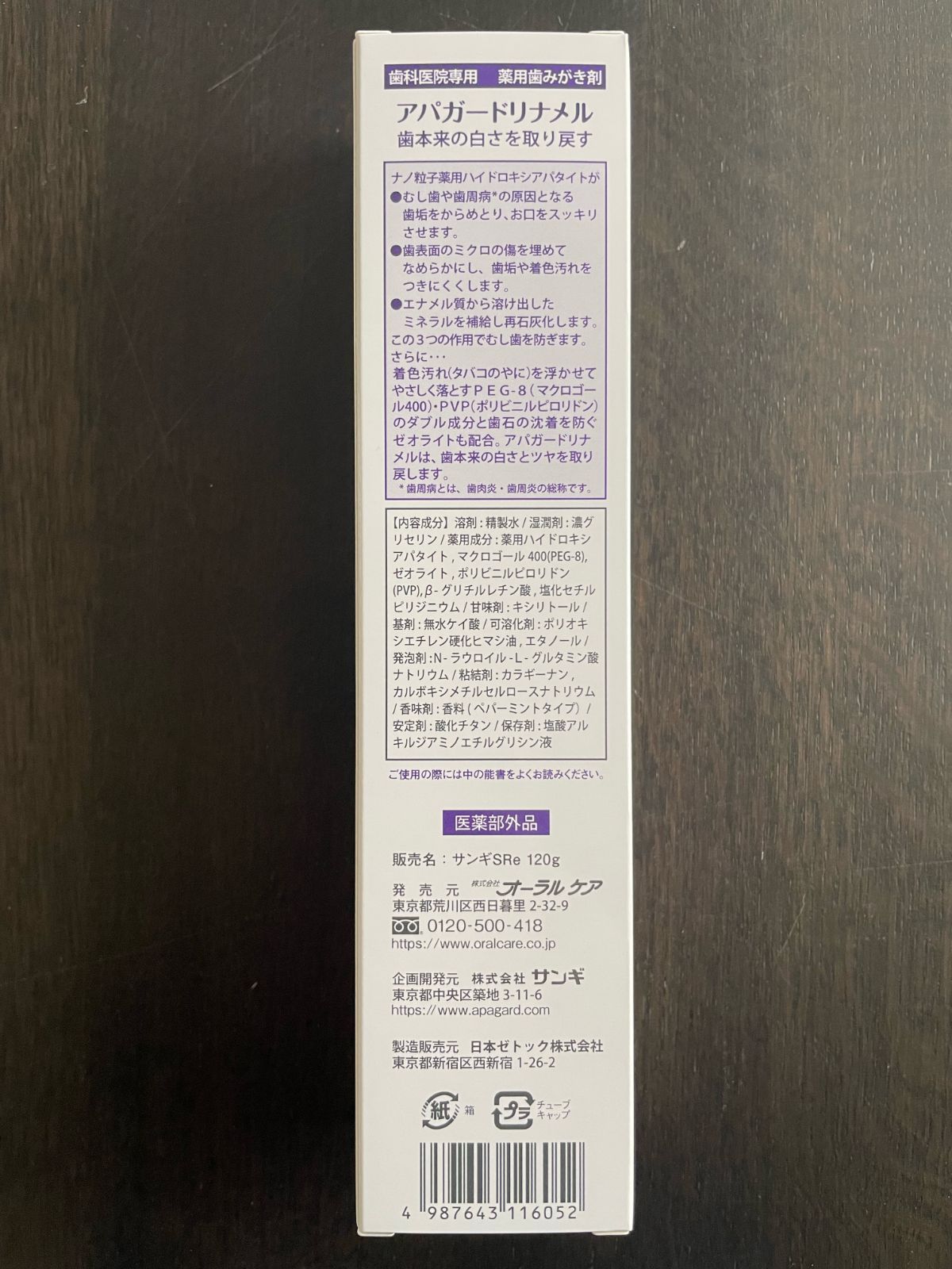 薬用サンスター塩ハミガキ 当帰の力 85g✕３箱 - 口臭防止