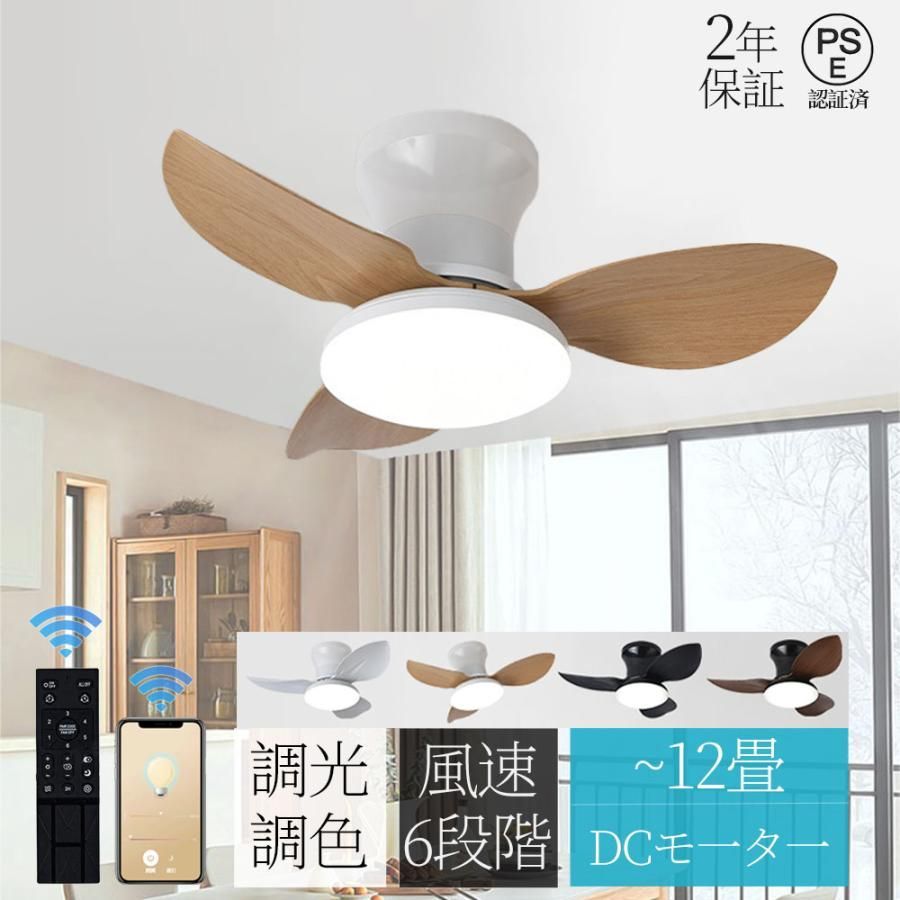 シーリングファン シーリングファンライト led 直径100 12畳 15畳 調光調色 おしゃれ北欧 ファン付き 天井照明 照明器具 扇風機 サーキュレーター リビング 2025