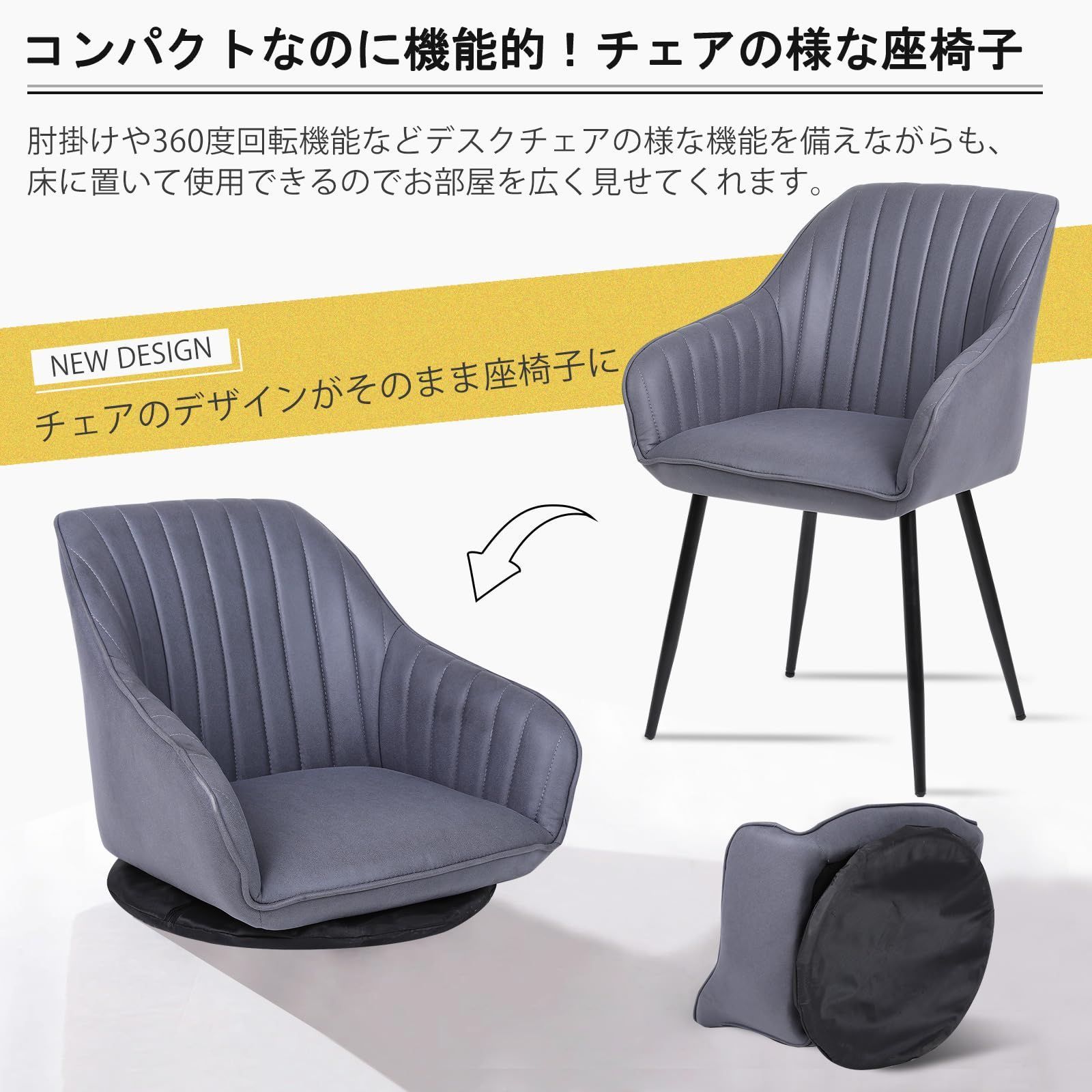 かわいい 1人用ソファ 一人暮らし ソファー おしゃれ あぐら座椅子 ローソファ こたつ 1人掛け 一人掛け フロアソファー 回転式 テレワーク コンパクト レザーファブリック ひじ掛け付き 低い 回転 こたつ用 座椅子 在宅ワーク CHUUARYUU グレ