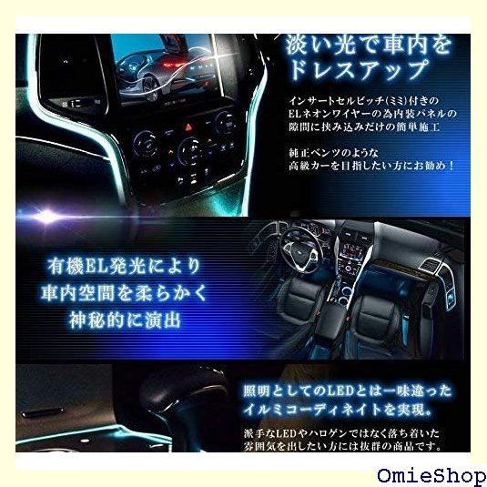 Z001 車用品 カーアクセサリー イルミネーション EL ネオンワイヤー