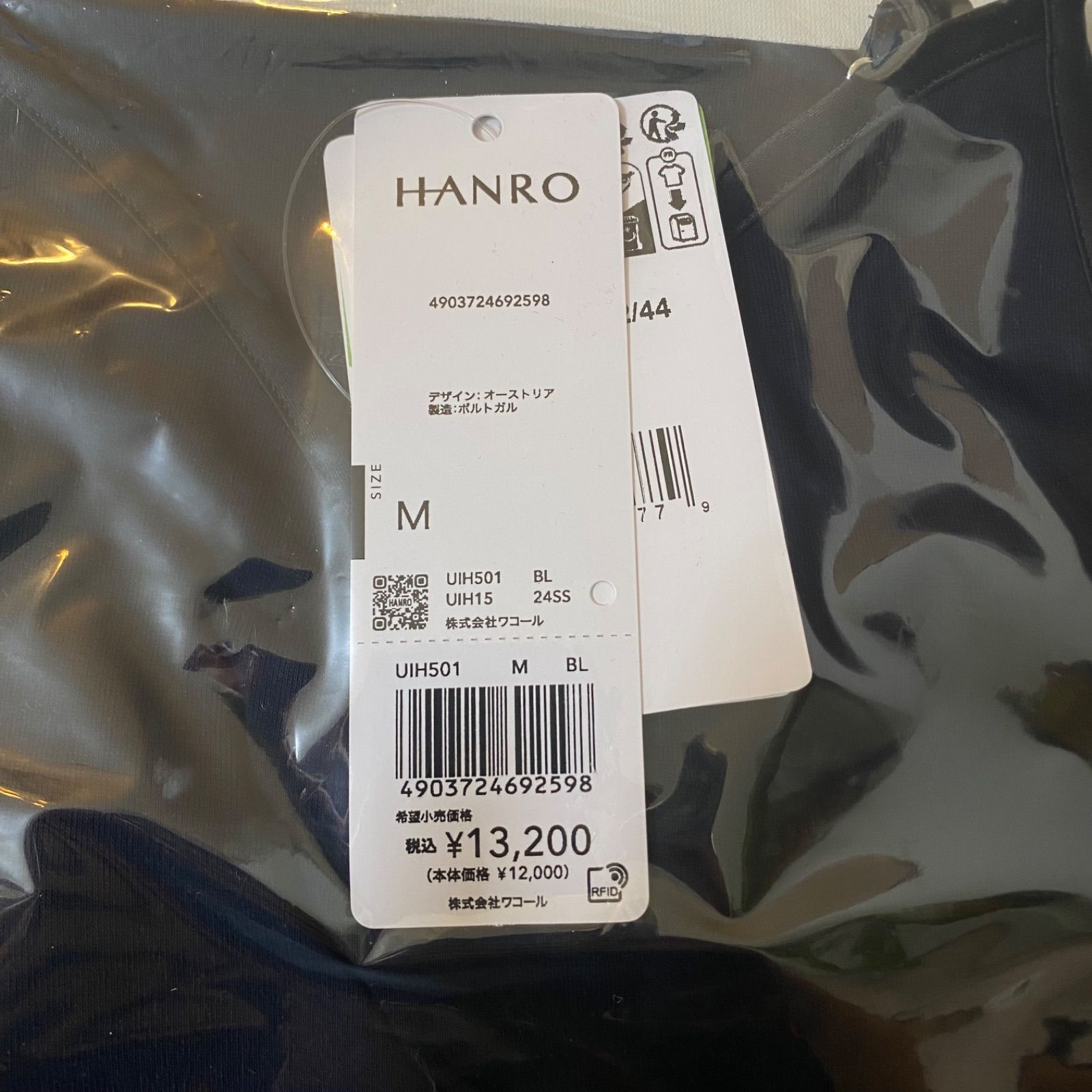 HANRO ハンロ