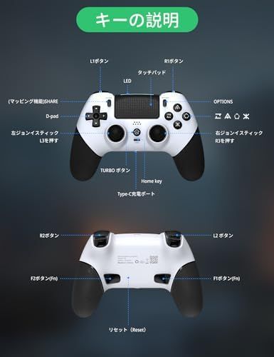PS4コントローラー マクロ機能
