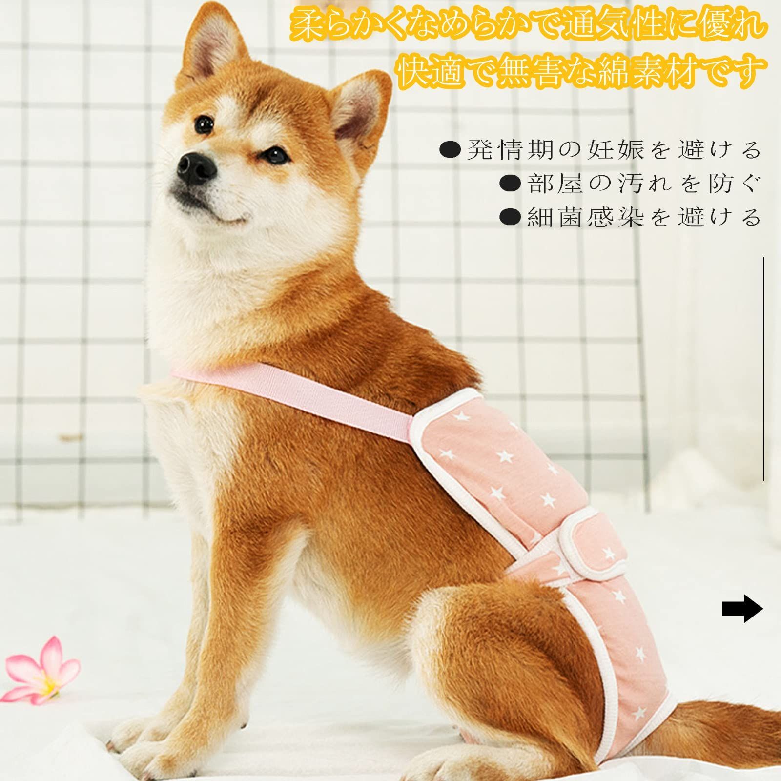 Pacify 犬おむつカバー 犬 おむつ 女の子 サスペンダー式 犬用生理