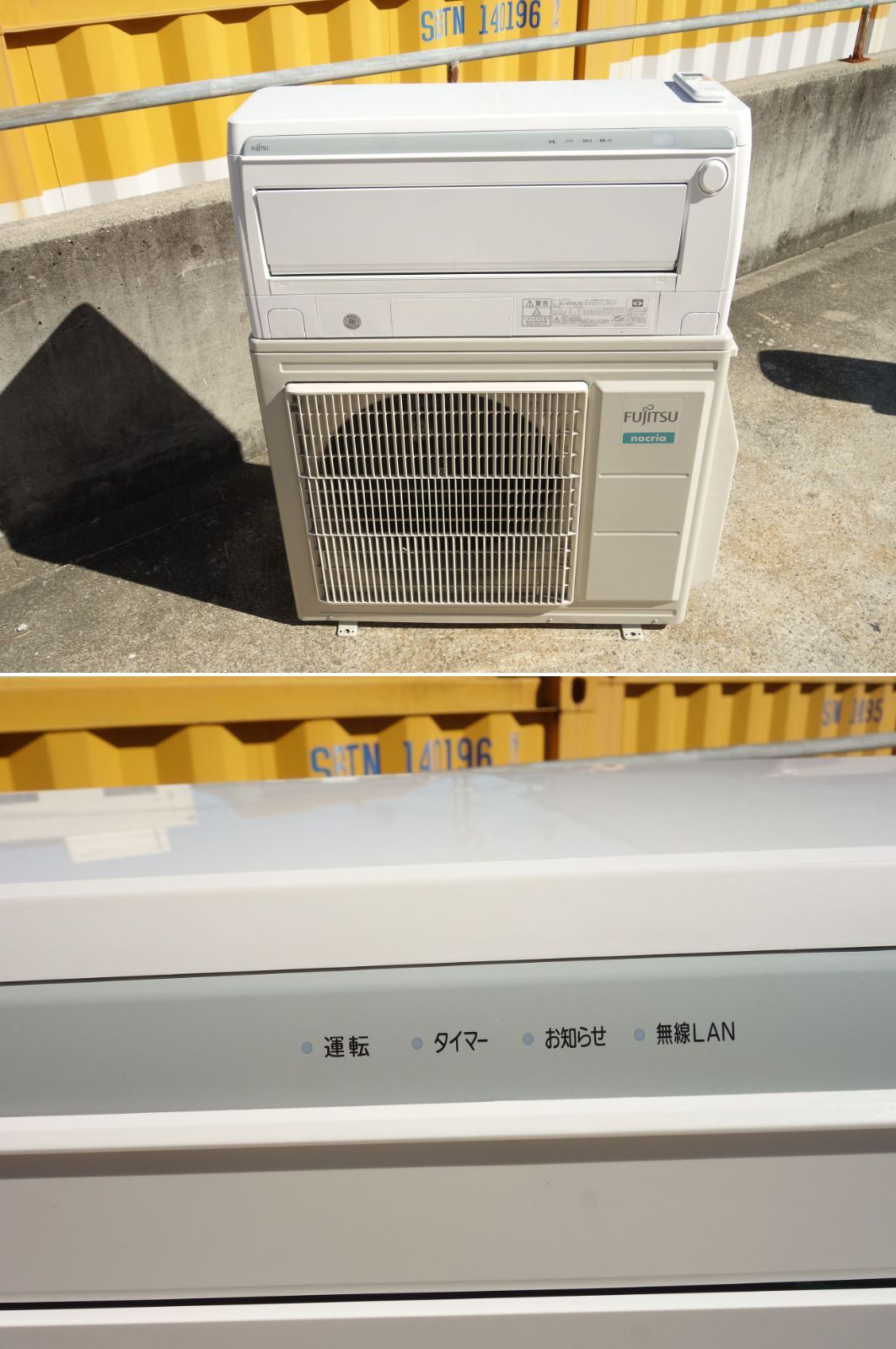 中古】M▽富士通 ルームエアコン 2020年 5.6kw ～23畳 単相200v nocria 