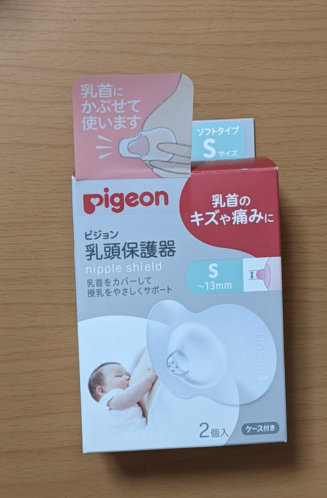 乳頭保護器 ピジョン ニップルシールド M - ベビー用食器