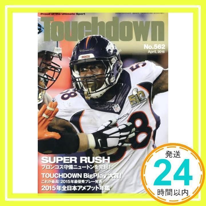 タッチ 販売 ダウン 雑誌