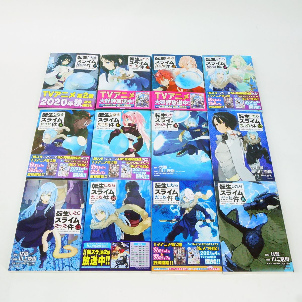 転生したらスライムだった件 全巻 1〜25巻セット おまけ付 川上 泰樹