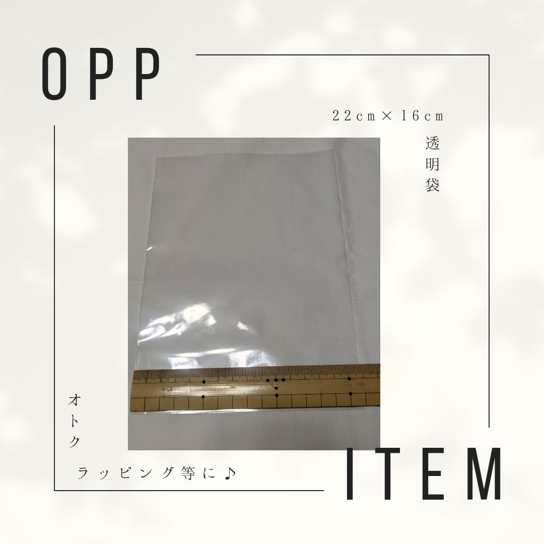 メルカリ転売OK OPP袋 透明袋 サイズは5種類 7箱 1袋1000枚入りが