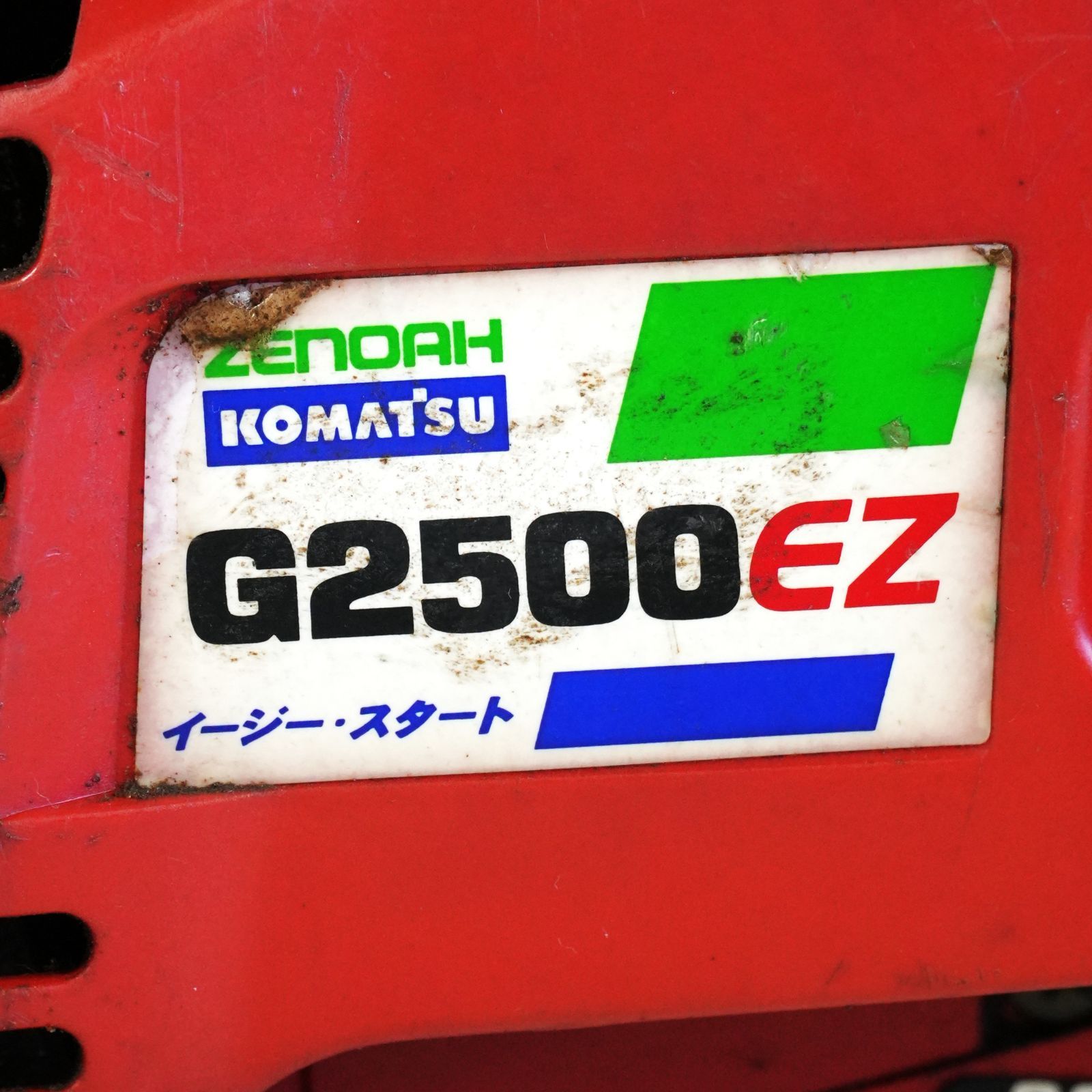 ゼノアG2500EZ