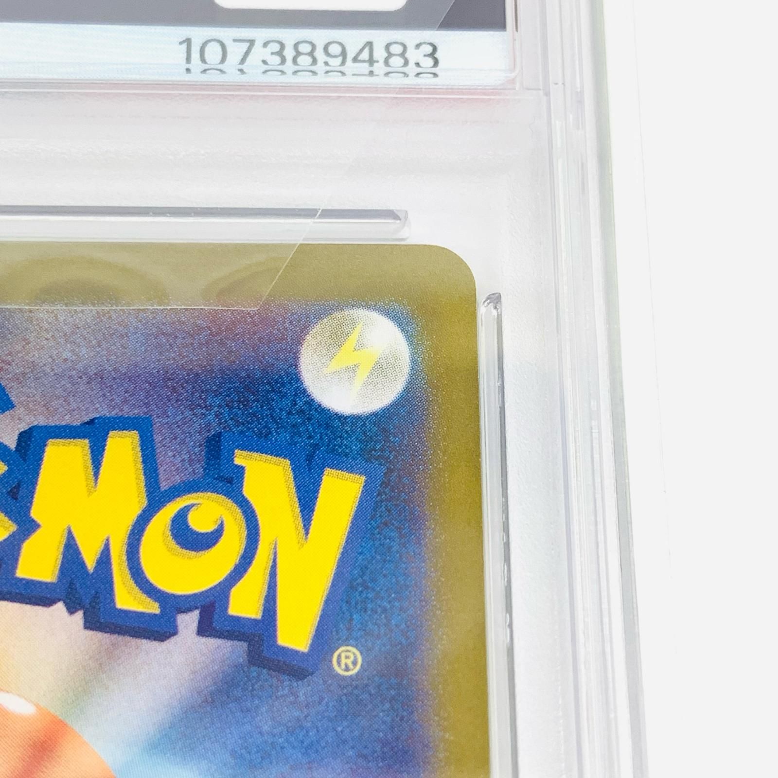 飾磨店】 中古 トレーディングカード PSA10 パルデアの仲間たち