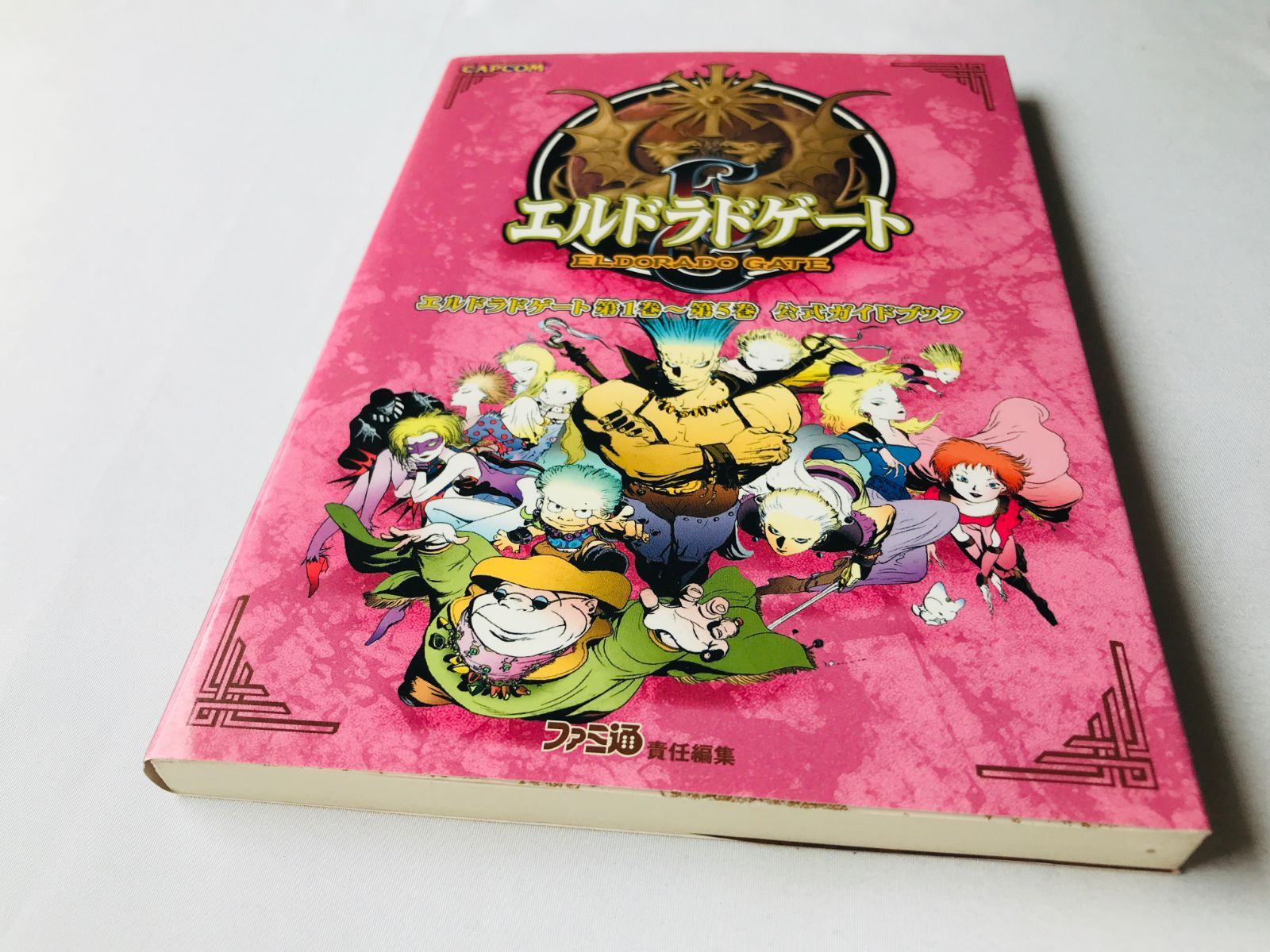 ドリームキャスト エルドラドゲート 第1巻〜第5巻 セット エルドラドゲート 第1巻～第5巻 公式ガイドブック 攻略本 DC