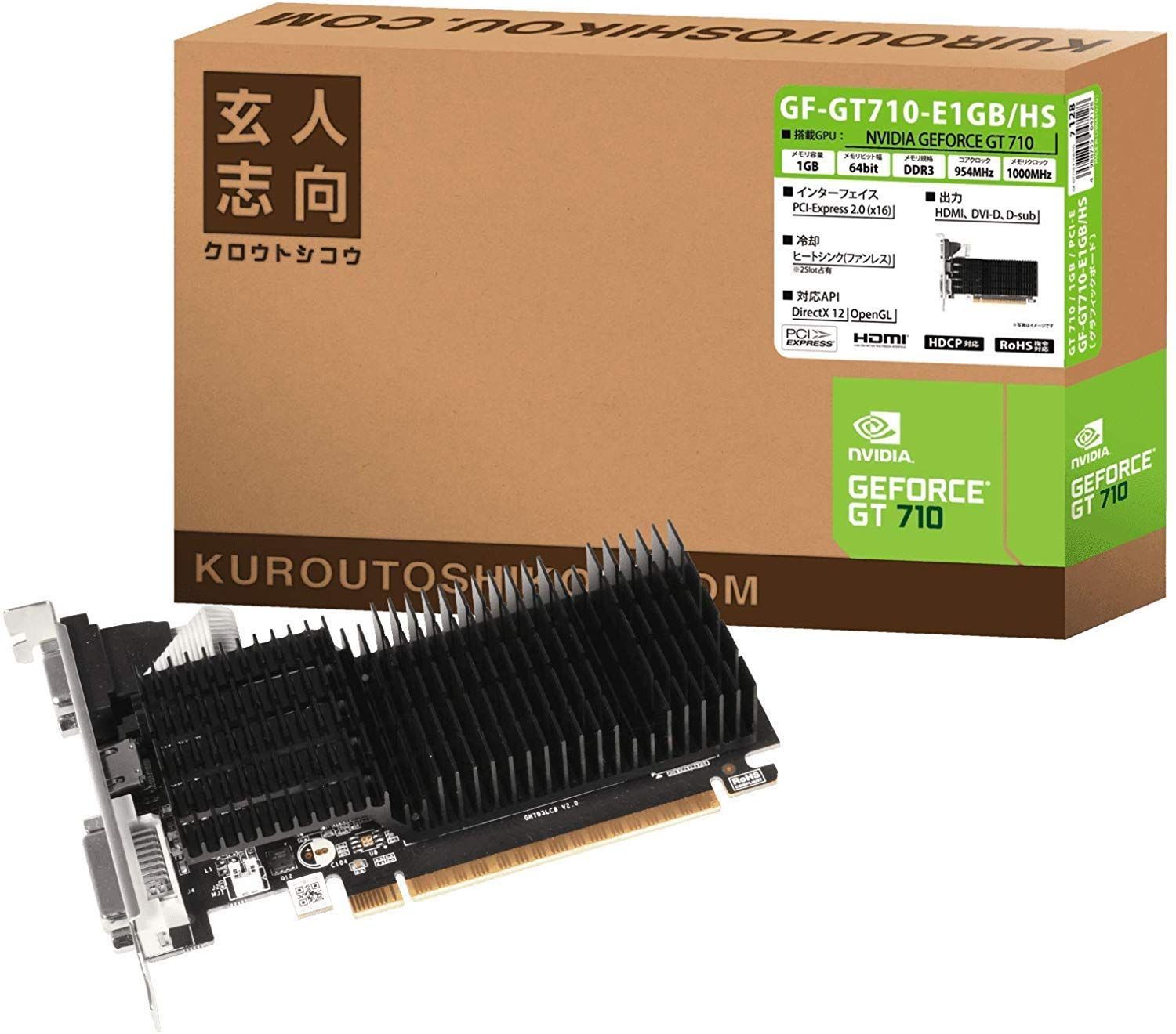 【即日発送】【在庫処分】GT 710 GeForce 搭載 NVIDIA グラフィックボード 1GB 玄人志向 GF-GT710-E1GB/HS