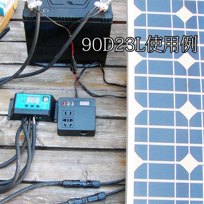 ☆すぐに使えるソーラーパネル+インバータ+充電コントローラセット