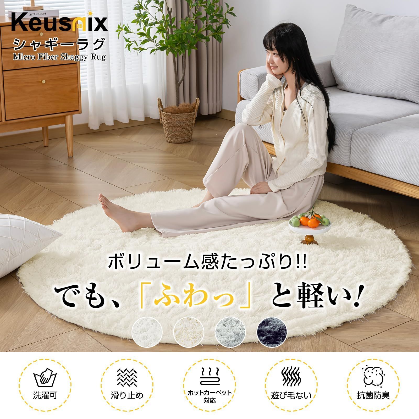 ラグ　カーペット　シャギーラグ　ラグマット　円形　滑り止め　洗える　暖かい　絨毯 ラグ ラグマット 円形 直径200cm シャギーラグ 滑り止め付 丸い 丸型