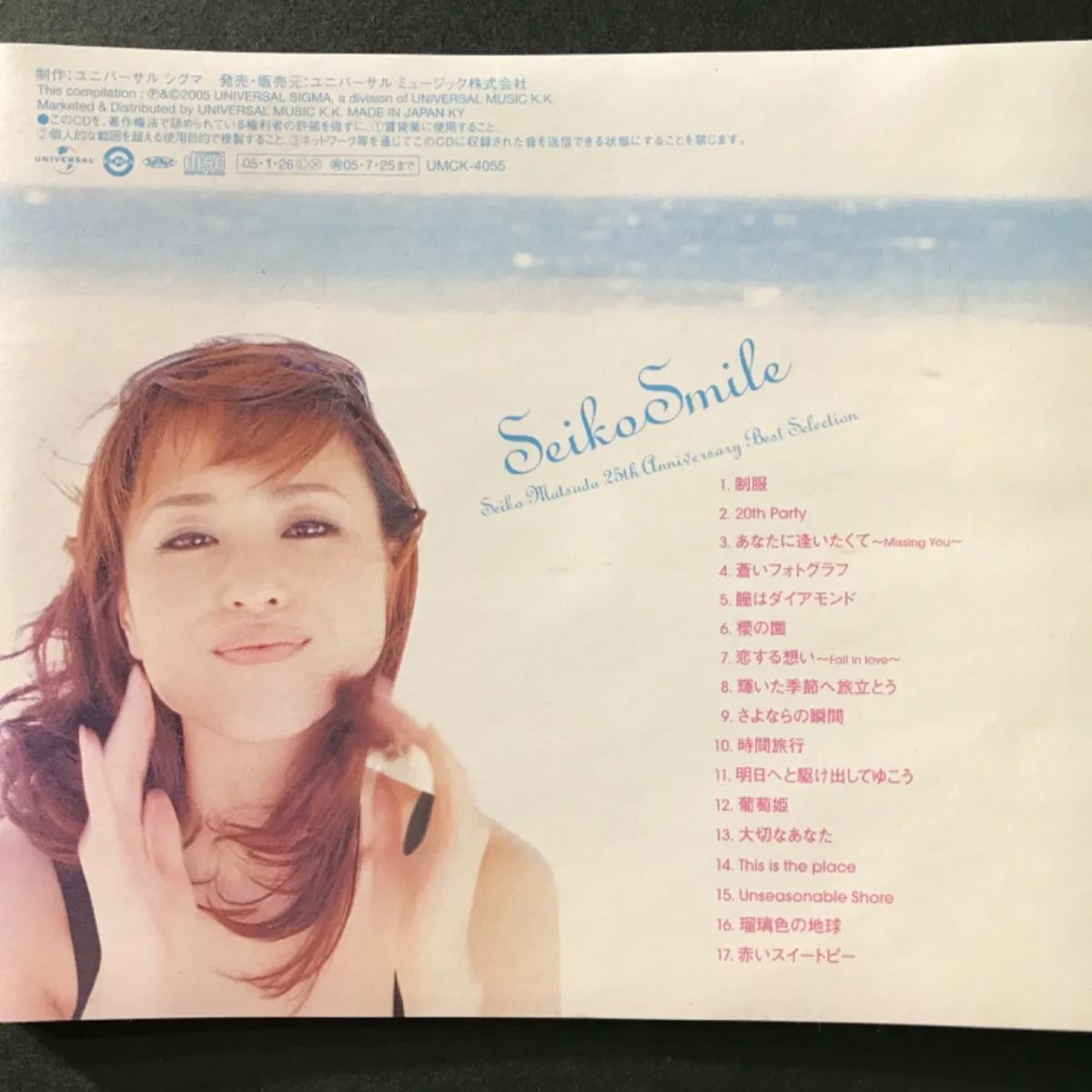 松田聖子ベストアルバム📀 SEIKO Smile~SEIKO MATSUDA 25th Anniversary Best Selection -  メルカリ