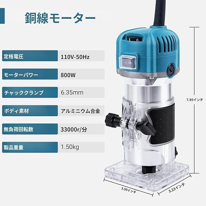 電動トリマー 木工用トリマー 3段階変速 軸径6mm 電動トリマー 木工用