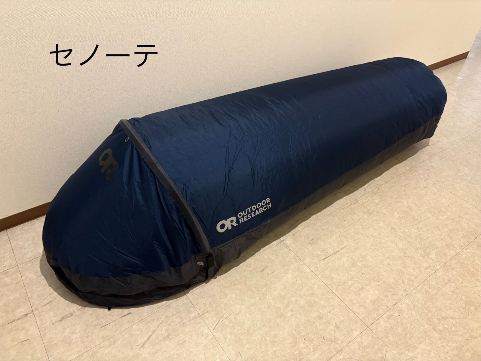 OR ヘリウムビビィ