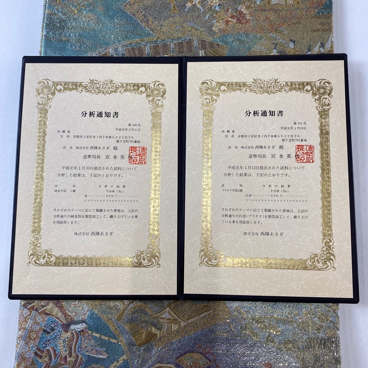 純金箔の製箔加工袋帯