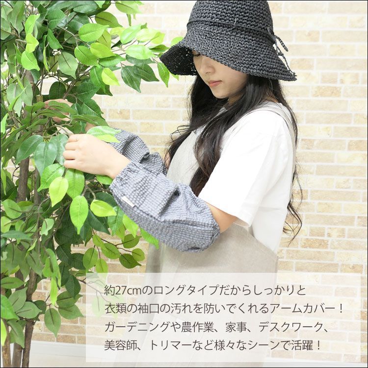 アームカバー 5枚セット 日本製 防蚊 日焼け対策 通勤 通学 園芸