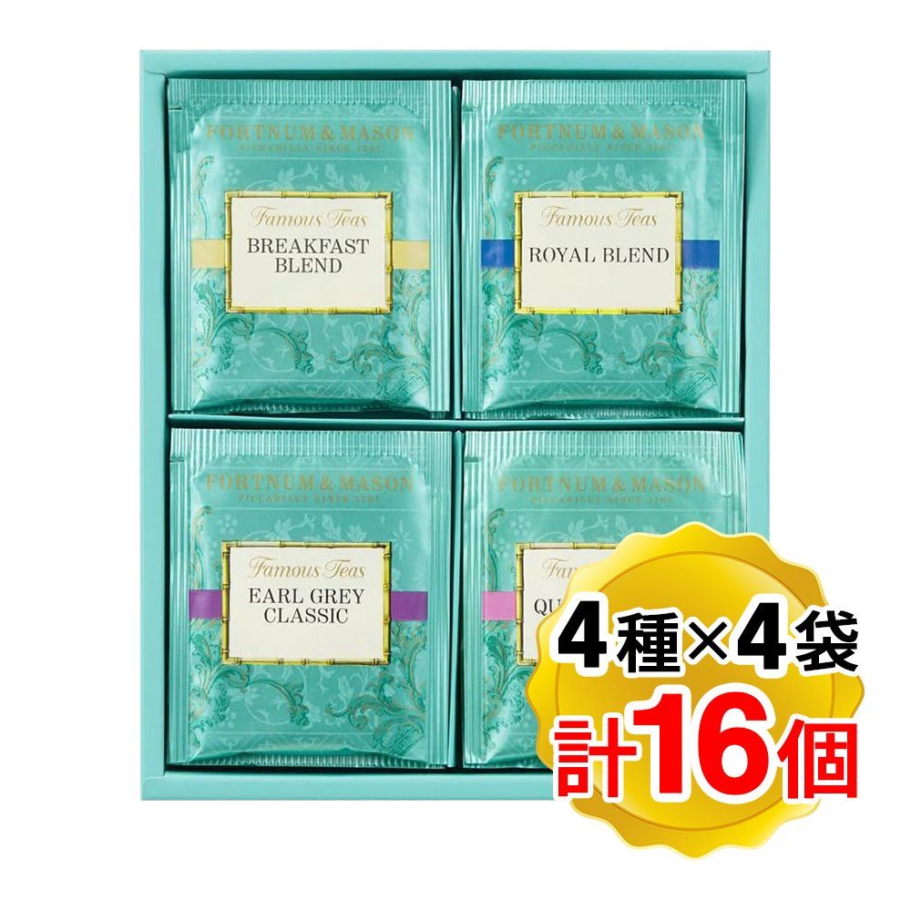 FORTNUM＆MASONのティーバッグ紅茶詰合せ 120袋 Amazon | フォートナム＆メイソン ティーバッグ詰合せ ギフト