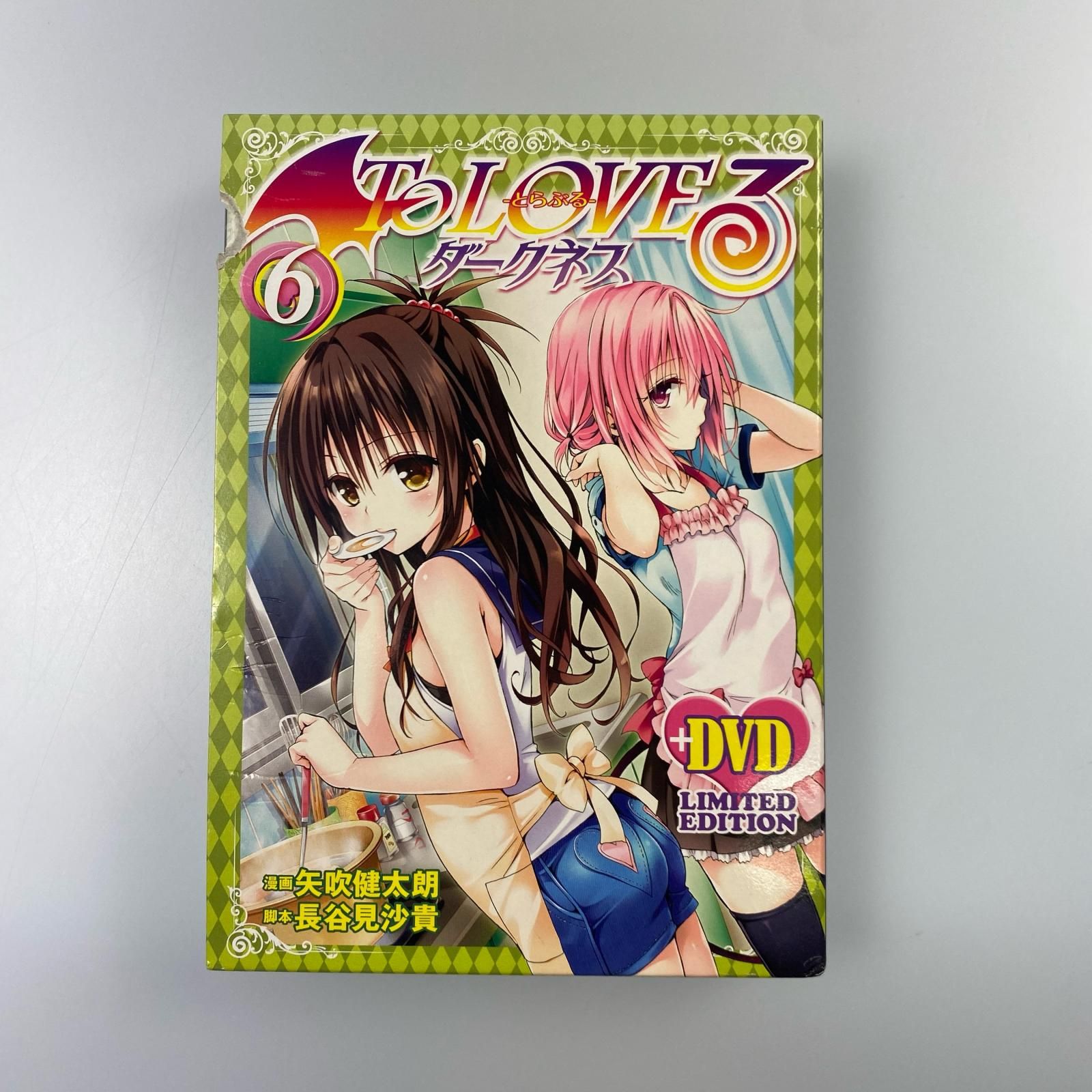 To LOVEる -とらぶる- アニメDVD付予約限定版13~18巻 限定版】【DVD付】to LOVE To LOVEる-とらぶる- 13〜18巻 アニメDVD