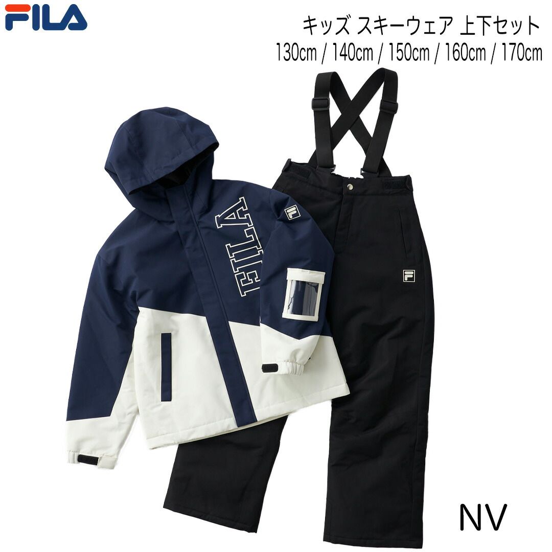 FILA フィラ 145-723 NV キッズスキーウェア 上下セット スキーウェア 145723 子供