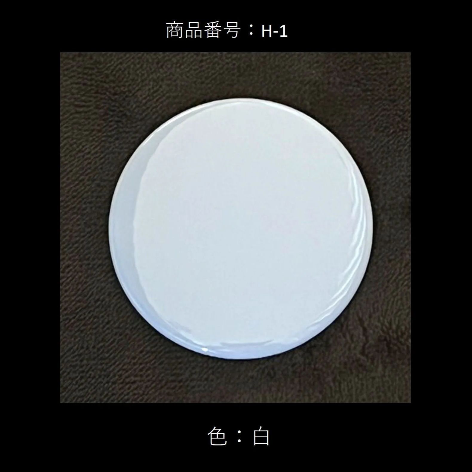 缶バッジ　無地 thumbnail 2