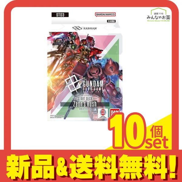 ★10枚セット★ネオ・ジオン軍 リソースカード FIRSTCOMBAT イベント情報】 ゲーム・おもちゃ・グッズ ☆10枚セット☆ネオ