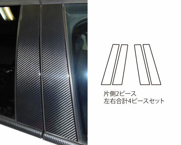【全国送料無料】 ハセプロ　ピラーセット/4枚 マジカルカーボン BMW　ミニ/MINI　クロスオーバー　R60 （2014/4〜） 【smtb-F】