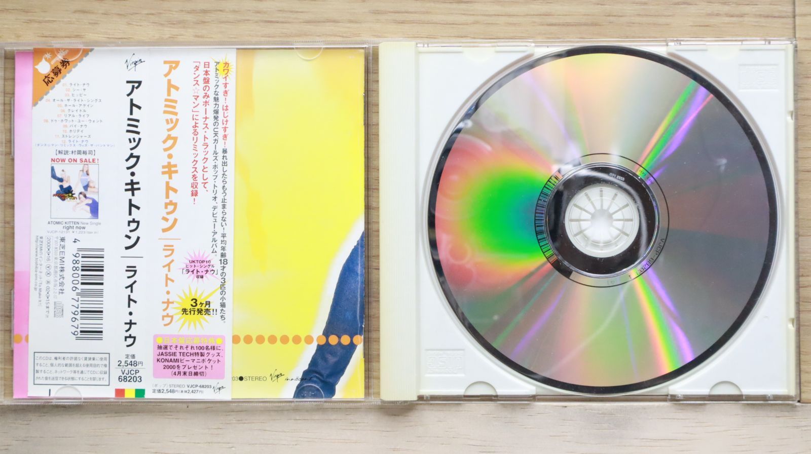 国内盤CD☆アトミック・キトゥン/Atomic Kitten□ ライト・ナウ