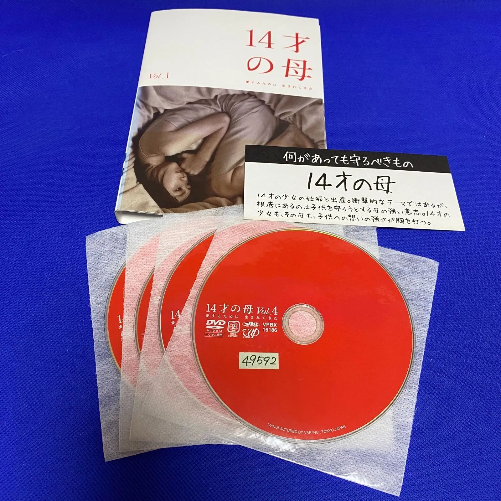 14才の母 1～4巻 全巻 セット DVD レンタル落ち 中古 レンタル 志田