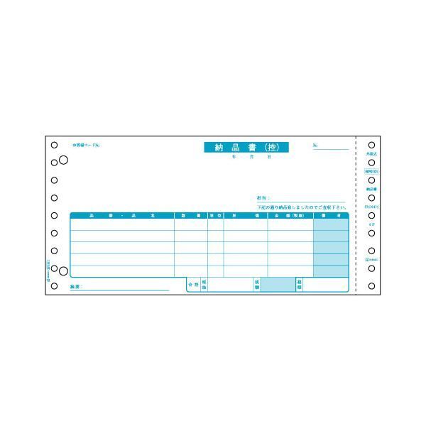 まとめ) ヒサゴ 納品書(税抜) 請求・受領付 9_1/2×4_1/2インチ