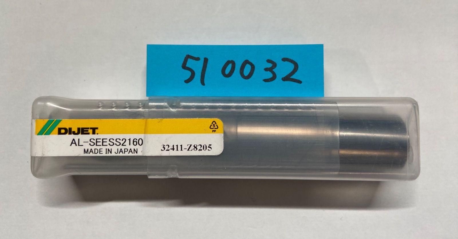 ダイジェットDIJET AL-SEES2160