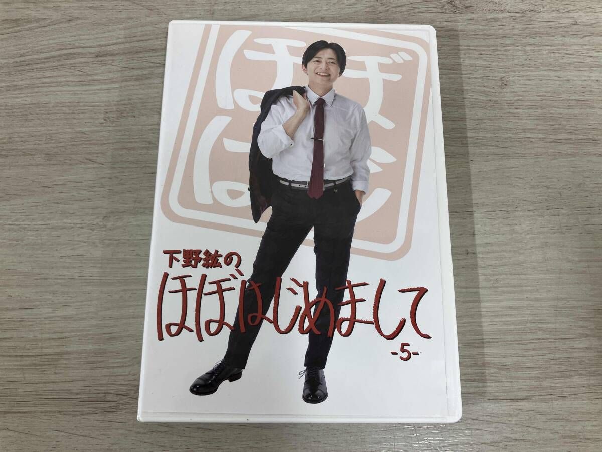 下野紘のほぼはじめまして 1巻 DVD 下野紘のほぼはじ【公式】 on X