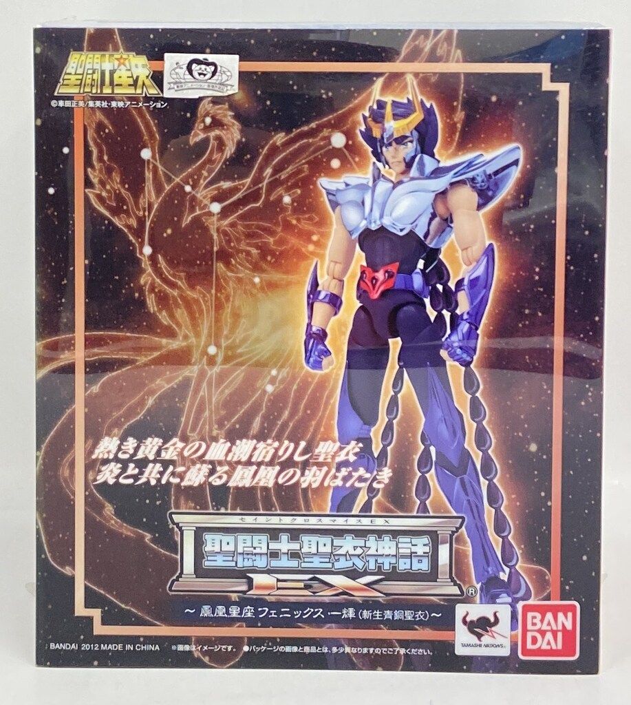 コレクション BANDAI 聖闘士聖衣神話EX 車田正美 フェニックス一輝