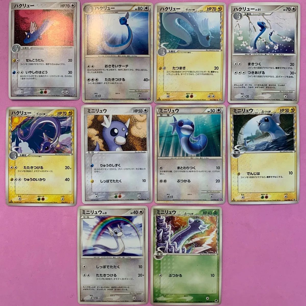 ポケモンカード ミニリュウ ハクリューセット 各1枚 コモン - メルカリ