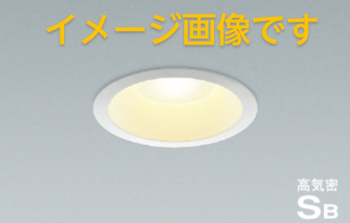 未使用品】KOIZUMI ダウンライト AD 7200 W27 13コセット