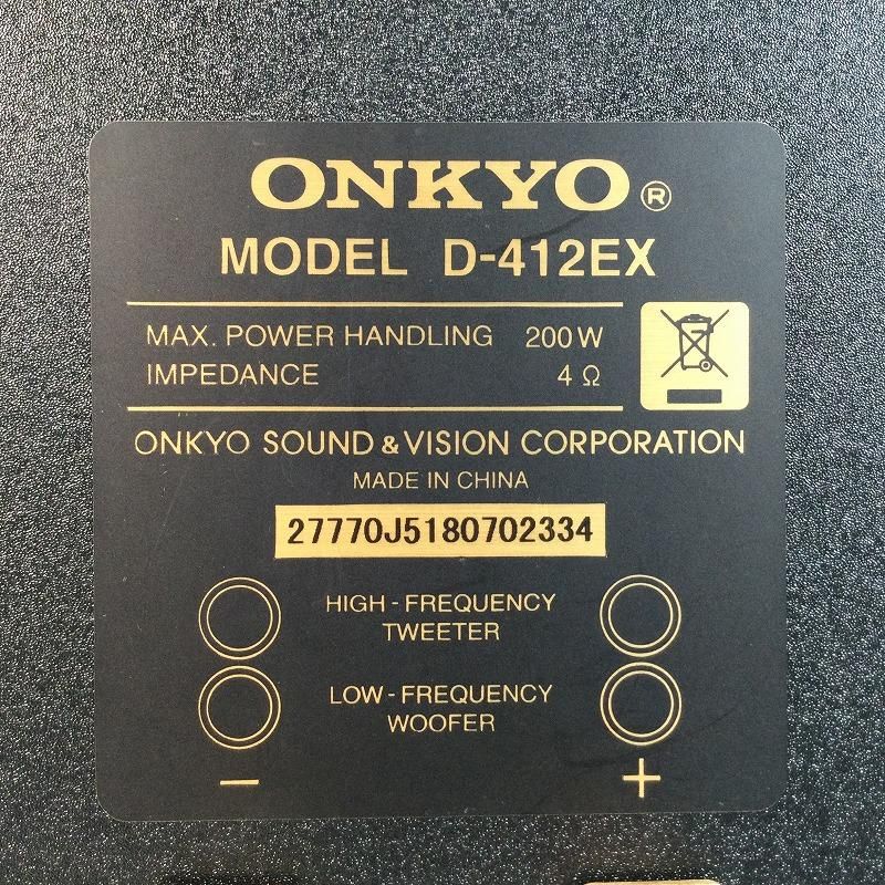 ステレオスピーカー ペア