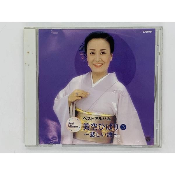 CD 美空ひばり 3 悲しい酒 ベストアルバム / 人恋酒 女ひとり 別れの宿 ある女の詩 人生一路 / アルバム Z40 TOTAL CD SHOP メルカリ CD 美空ひばり 3 悲しい酒 ベストアルバム / 人恋酒 女ひとり 別れの宿 ある女の詩 人生一路 / アルバム Z40 TOTAL CD SHOP メルカリ