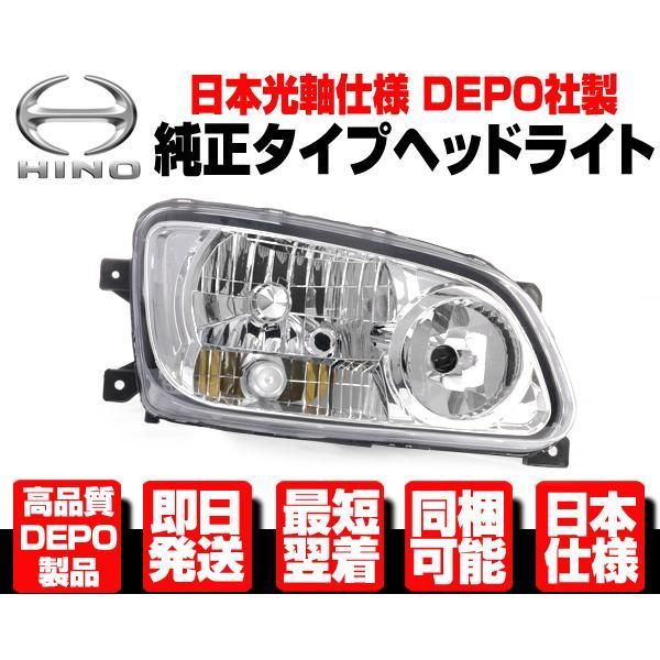 ☆日本仕様 DEPO ヘッドライト ヘッドランプ HID車 右 純正TYPE