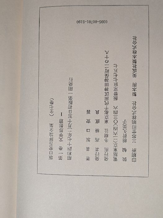 坂口安吾 安吾全集 01〜17巻 初版第一刷 坂口安吾全集 01