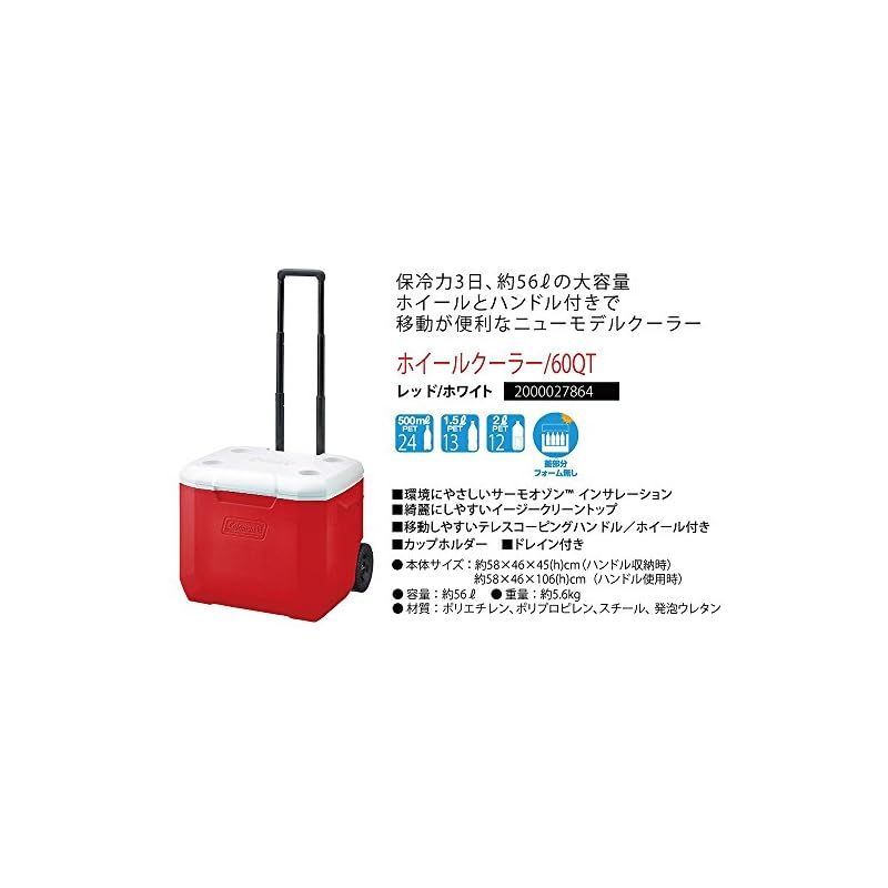 人気商品】コールマン(Coleman) クーラーボックス ホイールクーラー 60QT 容量約56L レッド/ホワイト 1 - メルカリ