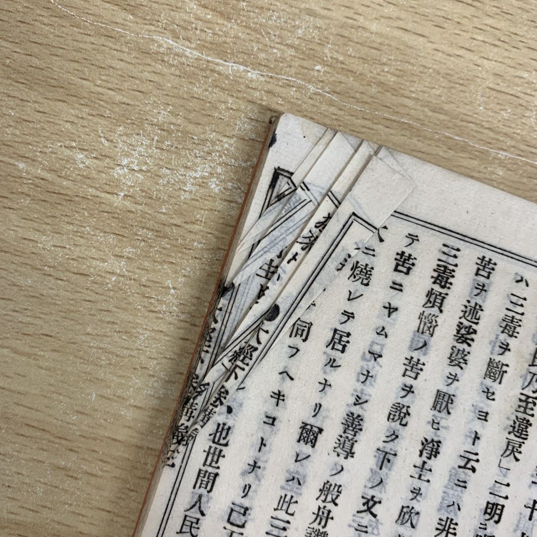 ▲01)【同梱不可】大無量寿経講義 全10冊セット/香月深慧/京都書林/西村九郎右衛門/明治26年/A △01)【同梱不可】大無量寿経講義 全10冊セット/香月深慧/京都