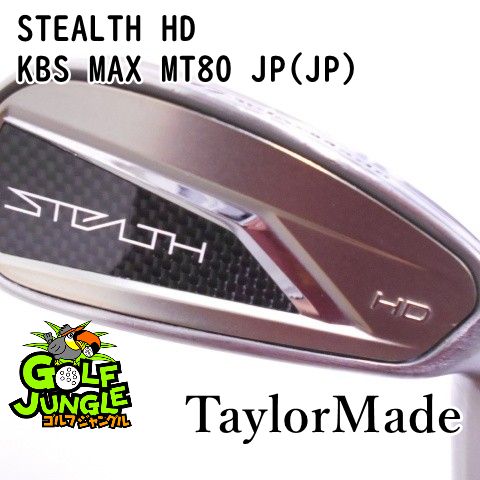 ユーティリティ テーラーメイド STEALTH HD KBS MAX MT80 JP JP S 23.5 ユーティリティ 地クラブ カスタム スチールシャフト おすすめ メンズ 右 82